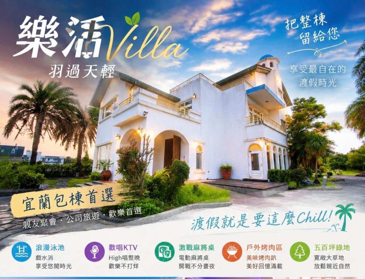 羽過天輕民宿照片1