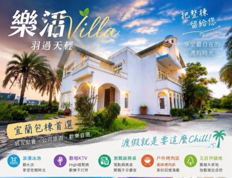 羽過天輕民宿包棟民宿